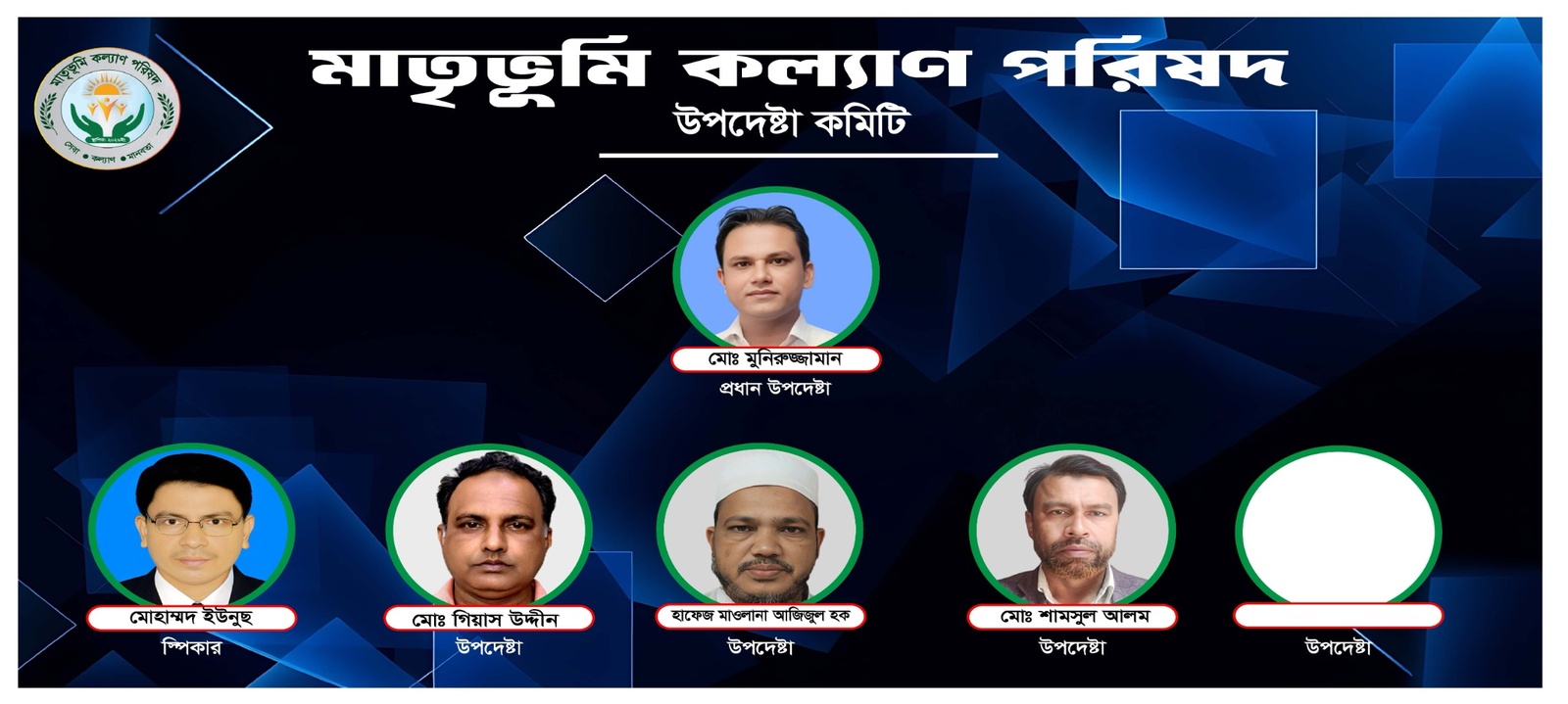 Management Committee